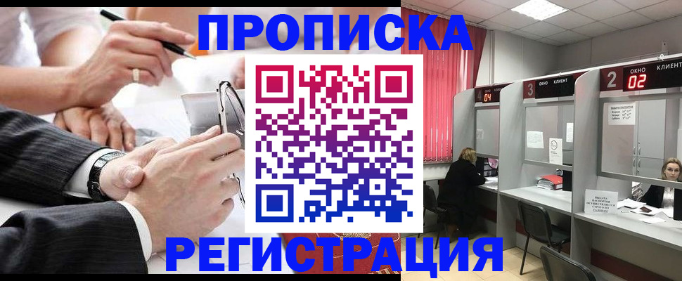 прописка 2025 в Чистополье