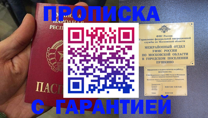 прописка для военкомата в Чистополье