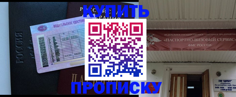 временная регистрация поиск в Чистополье
