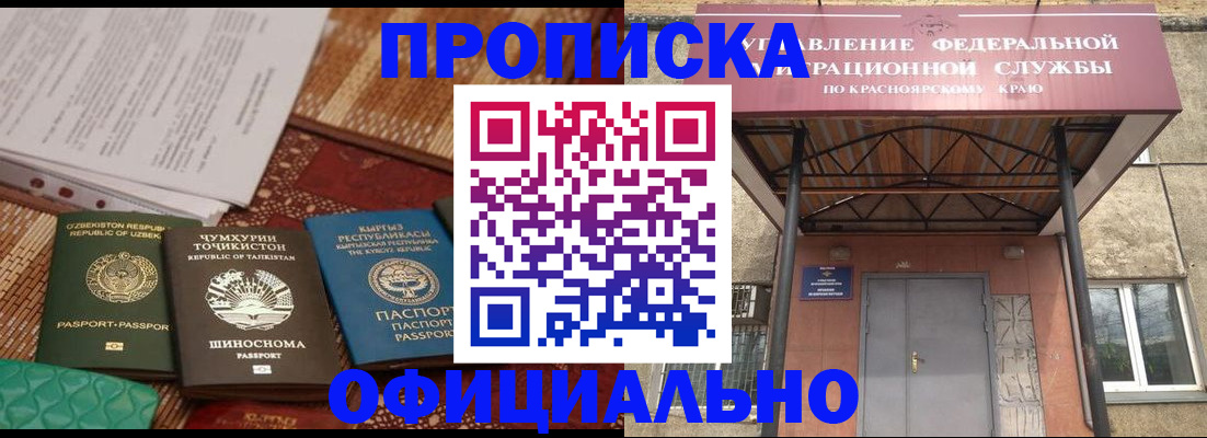 прописка иностранных граждан в Чистополье